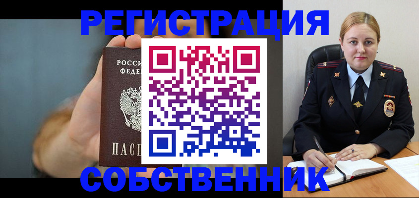 прописка паспорт в Лебедяни