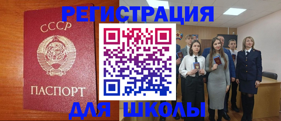 прописка для работы в Лебедяни