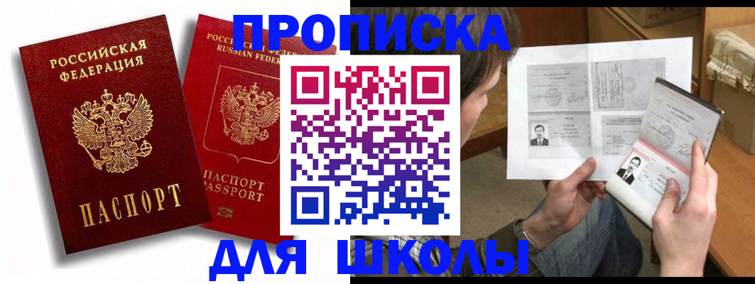прописка ребенка в Лебедяни