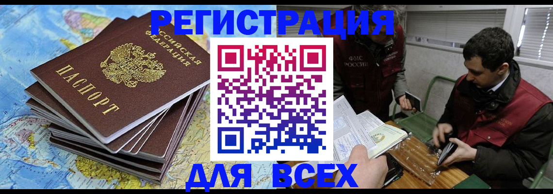 прописка паспорт в Лебедяни