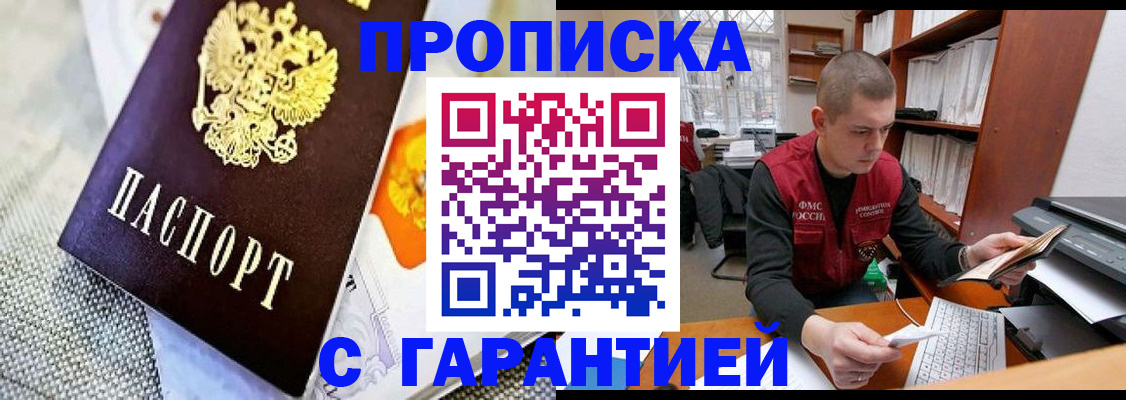 временная регистрация законно в Лебедяни